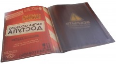 Папка для документов на 10 холдеров «Папка особого доступа» - Фото 1