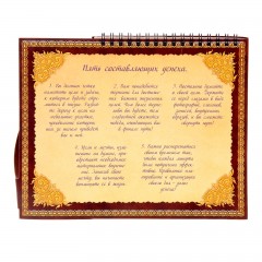 Планинг с местом для ручки и блока для записи «Успех» - Фото 6