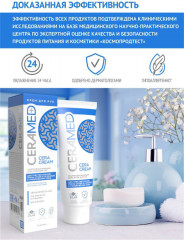 Цера-крем для рук ультраувлажняющий - Фото 3