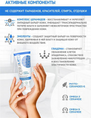 Цера-крем для рук ультраувлажняющий - Фото 4