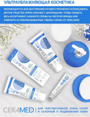 Цера-крем для рук ультраувлажняющий - Фото 6