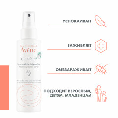 Cicalfate+ Спрей подсушивающий - Фото 2