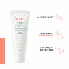 Hydrance Light SPF30 Эмульсия для лица увлажняющая - Фото 2