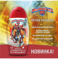 Шампунь с кондиционером детский «2 в 1» - Фото 2