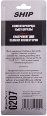 Инструмент для обжима коннекторов - Фото 2