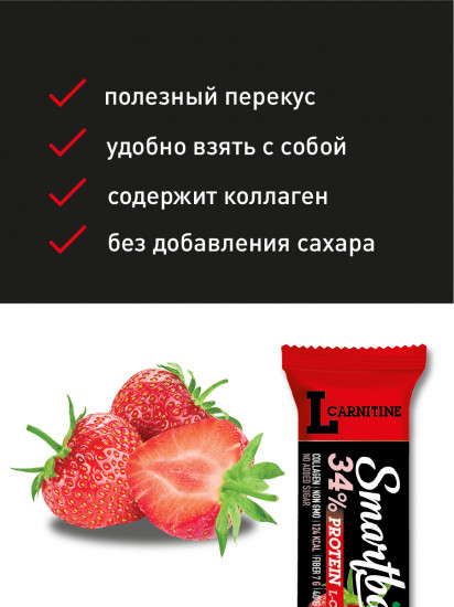 Батончик протеиновый «Клубника»