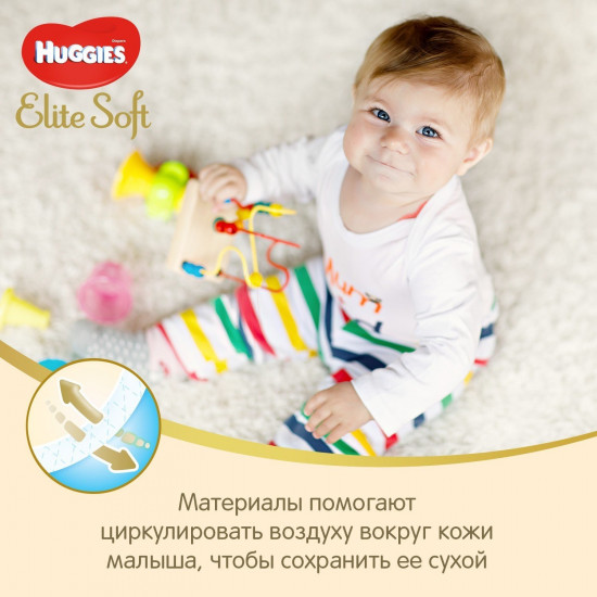 Подгузники детские «Elite Soft»