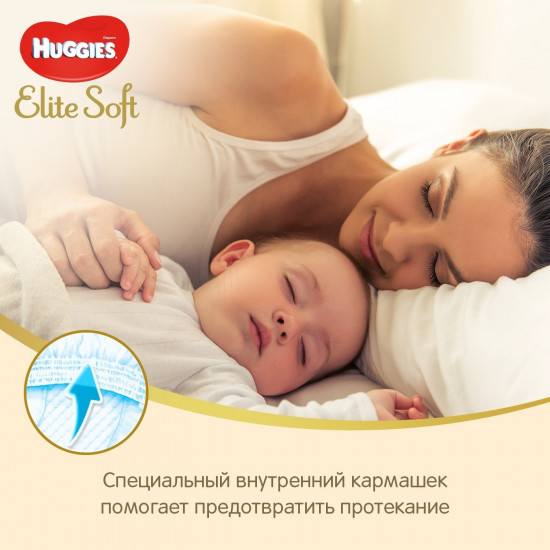 Подгузники детские «Elite Soft»
