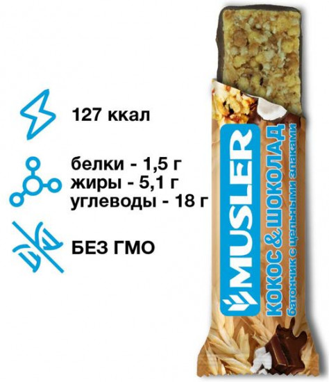 Батончик злаковый «Кокос в темной глазури»