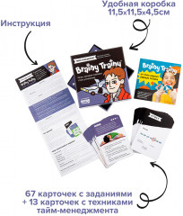 Игра-головоломка «Тайм-менеджмент» - Фото 1