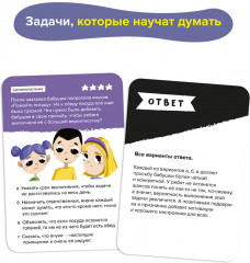 Игра-головоломка «Тайм-менеджмент» - Фото 2