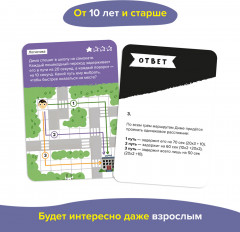 Игра-головоломка «Тайм-менеджмент» - Фото 5