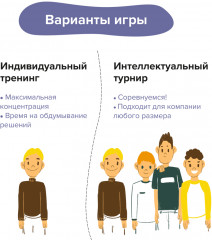 Игра-головоломка «Тайм-менеджмент» - Фото 7