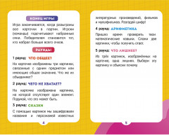Игра настольная «В чём логика?» - Фото 6