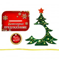 Ёлка-талисман «Новогоднее предсказание» - Фото 2