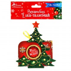 Ёлка-талисман «Новогоднее предсказание» - Фото 1