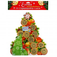 Ёлка со скретч-слоем «Веселые тосты» - Фото 1