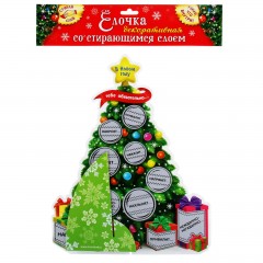 Ёлка со скретч-слоем «Предсказания» - Фото 1