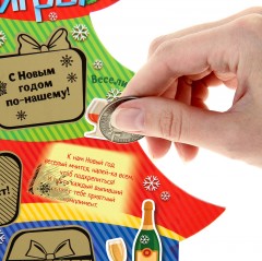 Ёлка со скретч-слоем «Веселые игры» - Фото 5