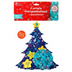 Елка со стикерами «Предсказания» - Фото 1