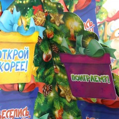 Ёлка собери сам «Веселые игры» (символ года) - Фото 4