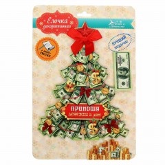 Ёлка «Приношу денежки» - Фото 2