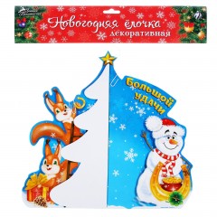 Ёлка гофрированная «Большой удачи» - Фото 1