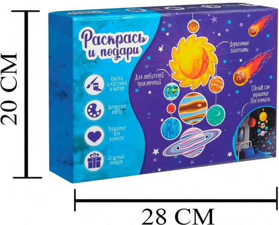 Набор для творчества «Солнечная система»