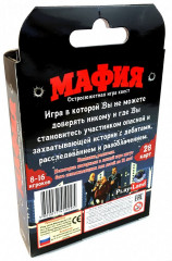 Игра карточная «Мафия» - Фото 1