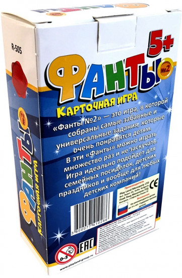 Игра настольная «Фанты №2»
