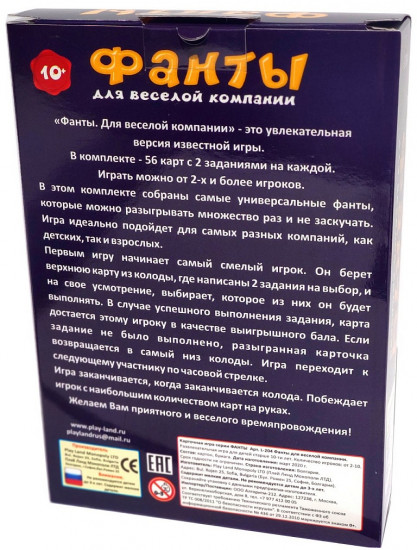 Игра настольная «Фанты. Для веселой компании»