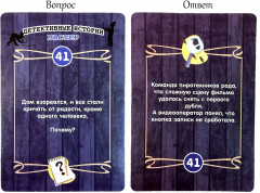 Игра настольная «Детективные истории: Мастер» - Фото 3