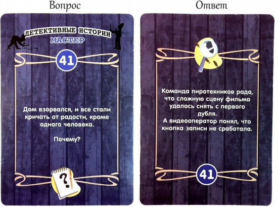 Игра настольная «Детективные истории: Мастер»