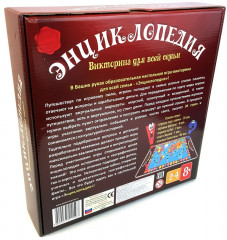 Игра настольная «Энциклопедия» - Фото 1