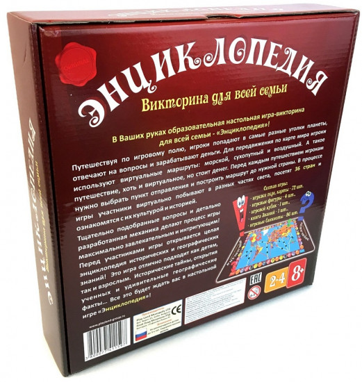 Игра настольная «Энциклопедия»