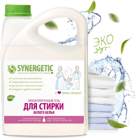 Гель для стирки белого белья гипоаллергенный