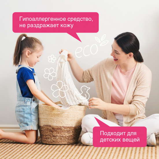 Гель для стирки белого белья гипоаллергенный
