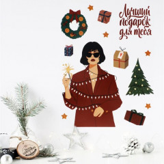 Наклейки интерьерные «Лучший подарок» - Фото 1