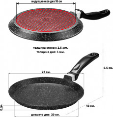 Сковорода блинная индукционная «Черный мрамор» - Фото 1