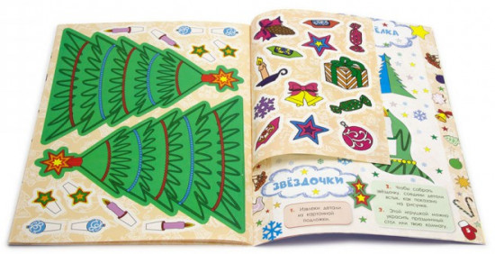 Письмо «Весёлый Новый год»