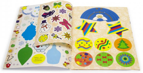 Письмо «Весёлый Новый год»