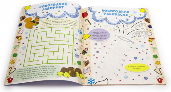 Письмо «Весёлый Новый год»