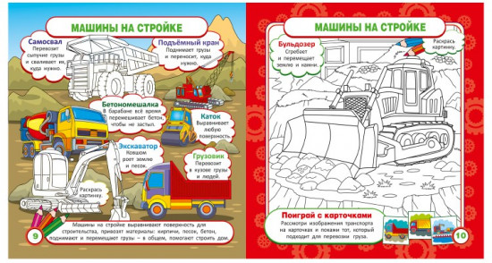 Играем с карточками. Полезный транспорт
