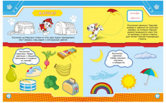 Рабочая тетрадь с наклейками. Щенячий патруль. Мышление и логика - Фото 1