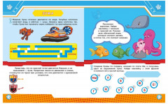 Рабочая тетрадь с наклейками. Щенячий патруль. Мышление и логика - Фото 2