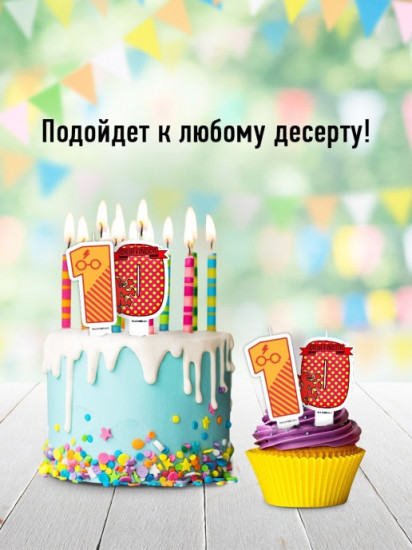 Свеча для торта