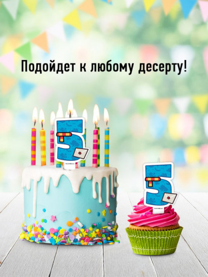 Свеча для торта