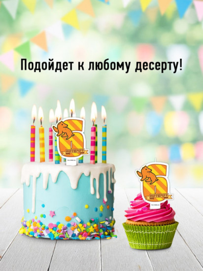 Свеча для торта