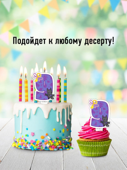 Свеча для торта