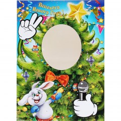 Набор фотобутафории для проведения Новогоднего вечера, 3 плаката + новогодний сценарий - Фото 3